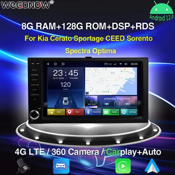 Carplay DSP Android 12,0 6 GB 128 Кола DVD плейър GPS WIFI Bluetooth5.0 Радио за Kia Cerato Sportage ceed е Sorento Spectra Optima