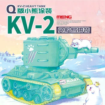 Тежък танк Meng WWP-004 модели KV-2 (Q Edition) Мультяшки от втората световна война, скъпа играчка за хоби като броня, комплект за монтаж на пластмасов модел на сградата в подарък