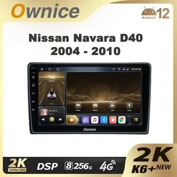 Ownice K6 + 2K за Nissan Navara D40 2004-2010 Авто Радио Мултимедиен Плейър Навигация Стерео GPS Android 12 No 2din 2 Din