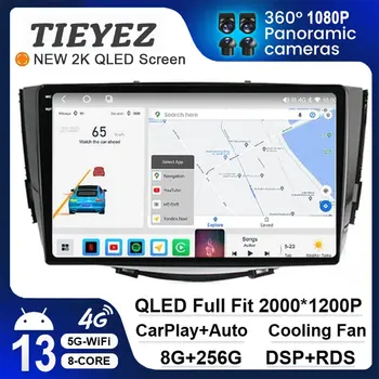 Android 13 За Lifan X60 X 60 2011 2012 - 2016 Огледален връзка, Авто радио с разделен екран, Мултимедиен плейър, GPS Навигация