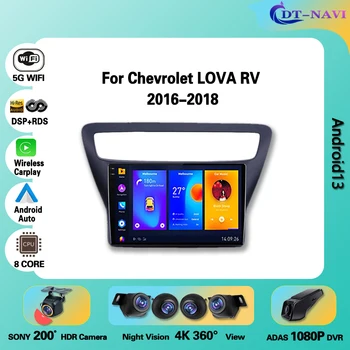 Автомобилно радио-безжична Carplay Android за Chevrolet LOVA RV 2016-2018 автомобилен мултимедиен плейър с голям екран, Навигация, Без 2din