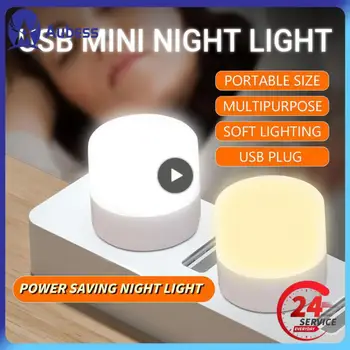 1 бр. светодиодна лампа, мини-лека нощ, USB щепсел, захранващ блок, USB книгата осветление, Малки кръгли лампи за защита на очите при четене