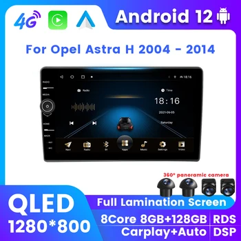 Екран за навигация QLED Android 12 Car GPS с регулатор на силата на звука за Opel Astra H 2004-2014 Безжичен мултимедиен стереопроигрыватель Carplay