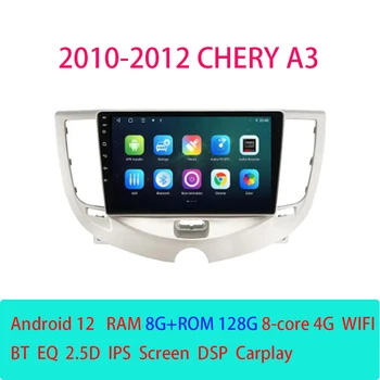 Android12 за Chery A3 2010 - 2012 Автомобилен плейър, автомагнитола, видео, Мултимедиен екран на главното устройство Видеорекордер Стерео DVD 4G WIFI