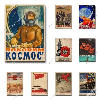 Руската космическа фантазия от епохата на Съветския Съюз, CCCP, ВВС на СССР, Тенекеджия знаци, подарък за дома, семейство, любовници, за украса на чинии за кафе