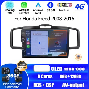 GPS Android 12 Автомагнитола За Honda Freed 2008-2016 4G WIFI Стерео Мултимедиен Плейър Навигация 1280*800P Авторадио Магнетофон