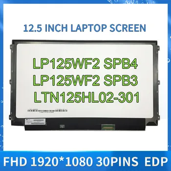B125HAN02.0 подходящ за LP125WF2 SPB3 LTN125HL02-301 LP125WF2 SPB4 12,5-инчов IPS-екран EDP 1920*1080