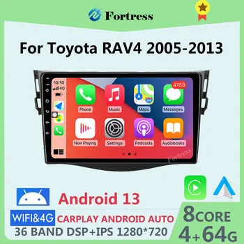 Автомагнитола Android на авточасти за Toyota RAV4 4 2005-2013 Мултимедиен плейър Carplay, Навигация DSP GPS автомобилна стерео 4G WIFI
