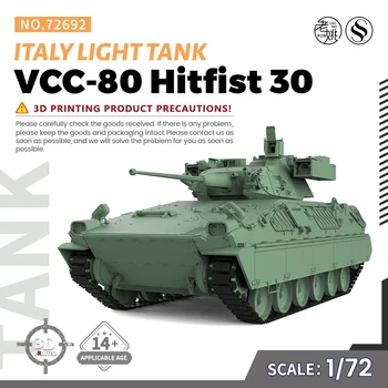 SSMODEL SS72692 V1.7 1/72 Комплект Военни модели на Италия Лек танк VCC-80 Hitfist 30
