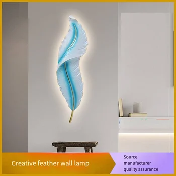 Скандинавска Креативна Перина, монтиран на стената лампа, монтиран на стената лампа, модерен лампа, Луксозен ТЕЛЕВИЗИЯ-фон, монтиран на стената лампа, Осветление на атмосферата на верандата.