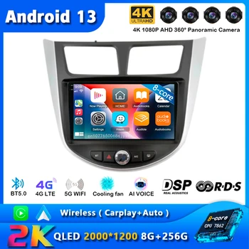 Android 13 Carplay Автомагнитола за Hyundai Solaris Accent Verna 2010-2016 GPS Навигация Мултимедиен плеър WiFi + 4G DSP Видео BT