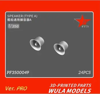 WULA модели PF3500049 1/350 говорител (ТИП A)