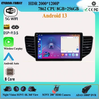 Android 13 Qualcomm За Chevrolet N400 V 2019 За Wuling Honggua V Мултимедиен Авто плейър Навигация GPS Радио Стерео Без 2din DVD